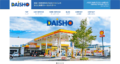 Desktop Screenshot of daisyousekiyu.com