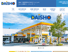 Tablet Screenshot of daisyousekiyu.com